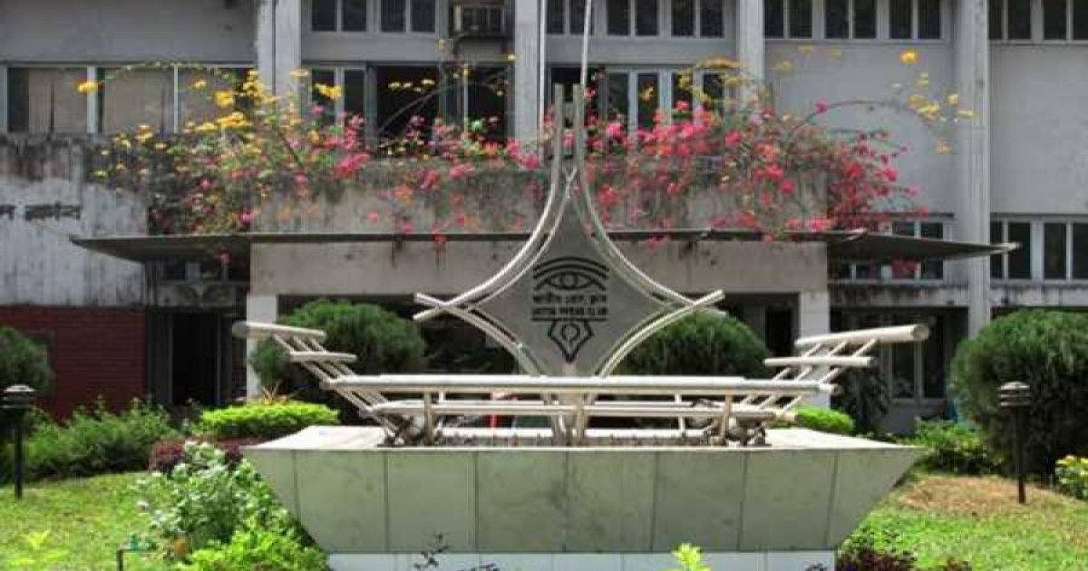 জাতীয় প্রেসক্লাবের ১৭ সদস্যের পদ স্থগিত