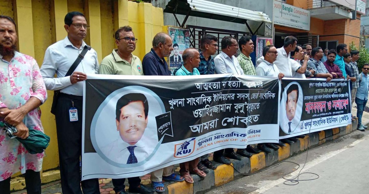 সাংবাদিক বুলুর মৃত্যুরহস্য উদঘাটনে অধিকতর তদন্ত দাবি