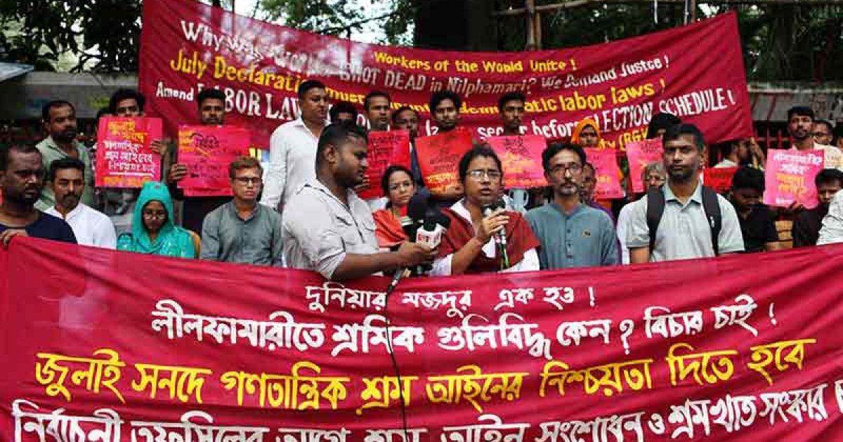 নির্বাচনি তফসিলের আগে শ্রম আইন সংশোধনের দাবি