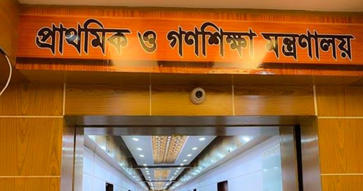 গণশিক্ষা সচিবের নাম-ছবি ব্যবহার করে প্রতারণা, সতর্ক করল মন্ত্রণালয়