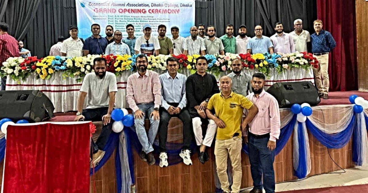 ঢাকা কলেজ অর্থনীতি বিভাগ অ্যালামনাই অ্যাসোসিয়েশন গঠন