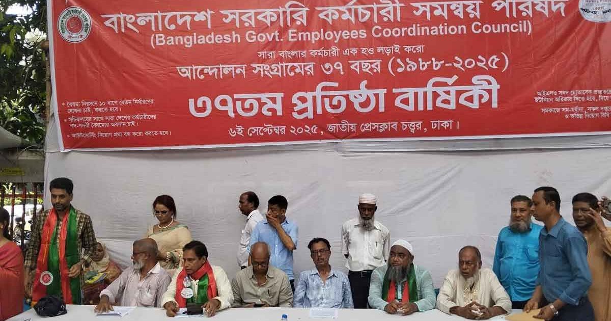 সরকারি চাকরিজীবীদের বেতন ১০ ধাপে নির্ধারণের দাবি