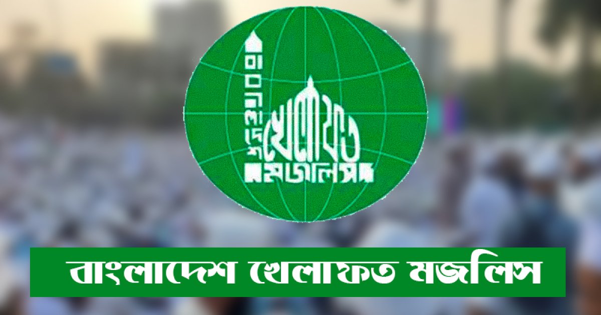 ‘নুরাল পাগলা’র লাশ পোড়ানোর ঘটনায় খেলাফত মজলিসের নিন্দা