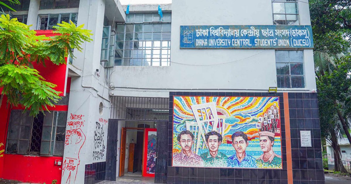 বিভক্ত বাম, আত্মবিশ্বাসী ছাত্রদল: ছাত্রলীগের ভোট পাবেন কারা?