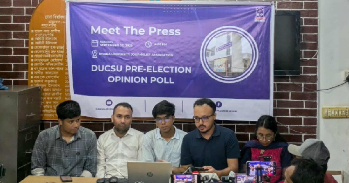 ঢাবি গবেষণা সোসাইটির জরিপ: ডাকসু নির্বাচনে এগিয়ে স্বতন্ত্র প্রার্থীরা