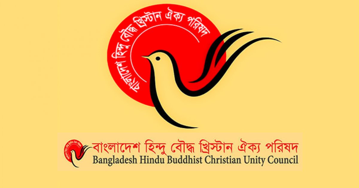 সংখ্যালঘু ‘নিঃস্বকরণ প্রক্রিয়া’ রোধে কার্যকর পদক্ষেপ গ্রহণের দাবি
