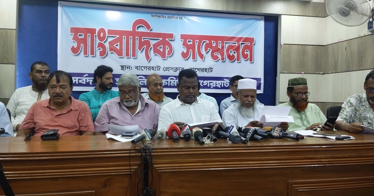 সংসদীয় আসন কমানোর প্রতিবাদে বাগেরহাটে হরতালসহ ৫ দিনের কর্মসূচি