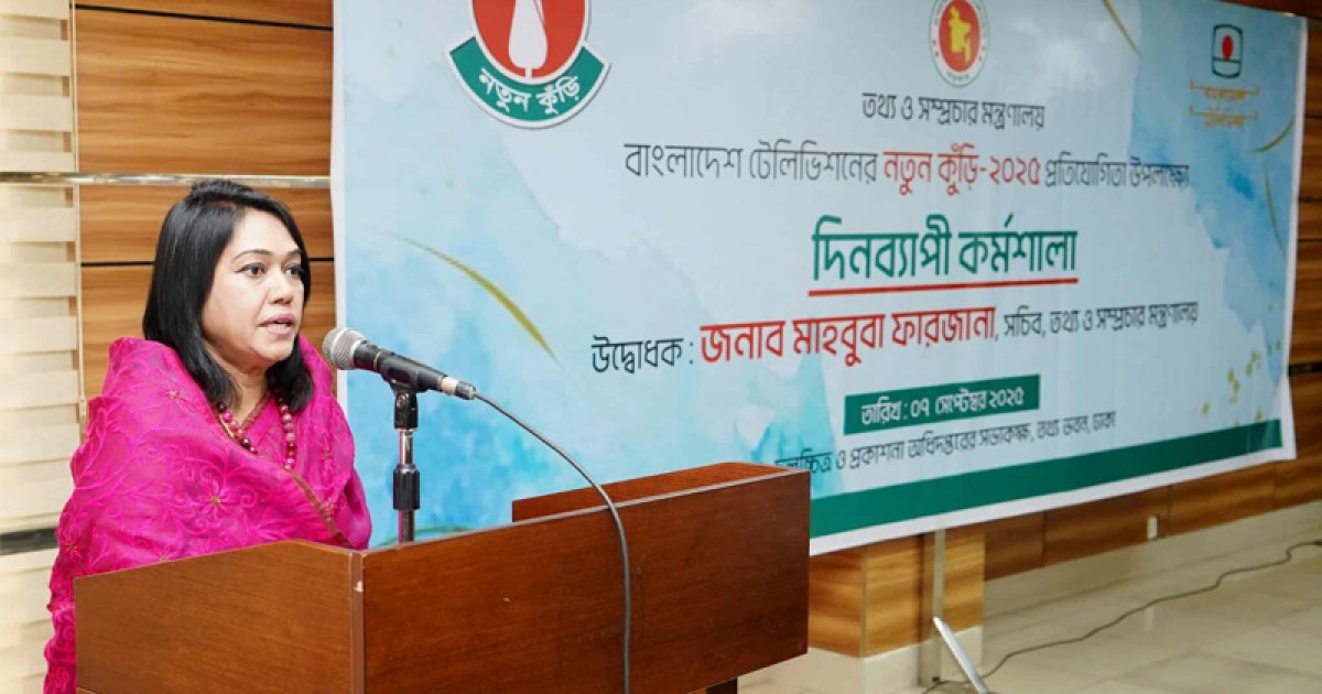 মেধা অন্বেষণের বড়ো প্ল্যাটফর্ম নতুন কুঁড়ি: তথ্য সচিব