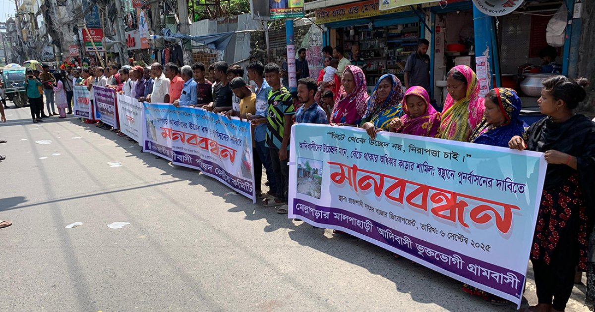 পাহাড়িয়াদের উচ্ছেদ করতে গেলে সম্মিলিতভাবে প্রতিহত করা হবে: মানববন্ধনে বক্তারা
