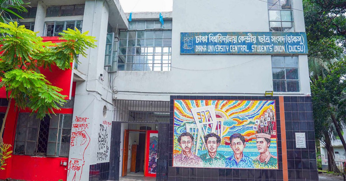 রাত পোহালেই ডাকসু ভোট