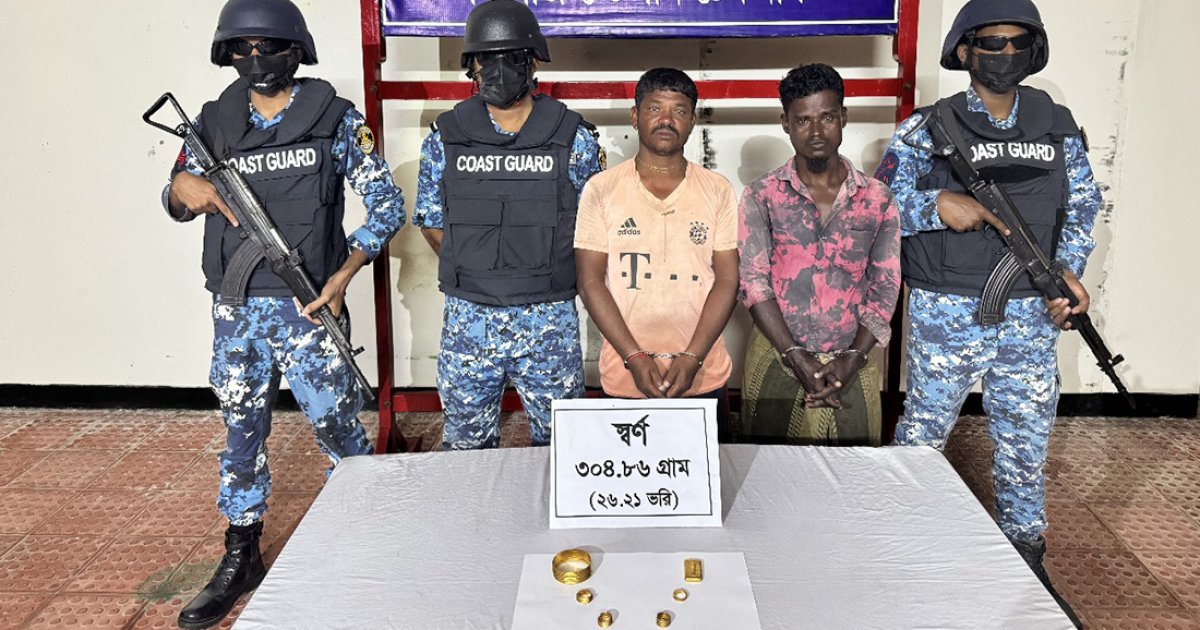 টেকনাফে স্বর্ণসহ দুই পাচারকারী আটক