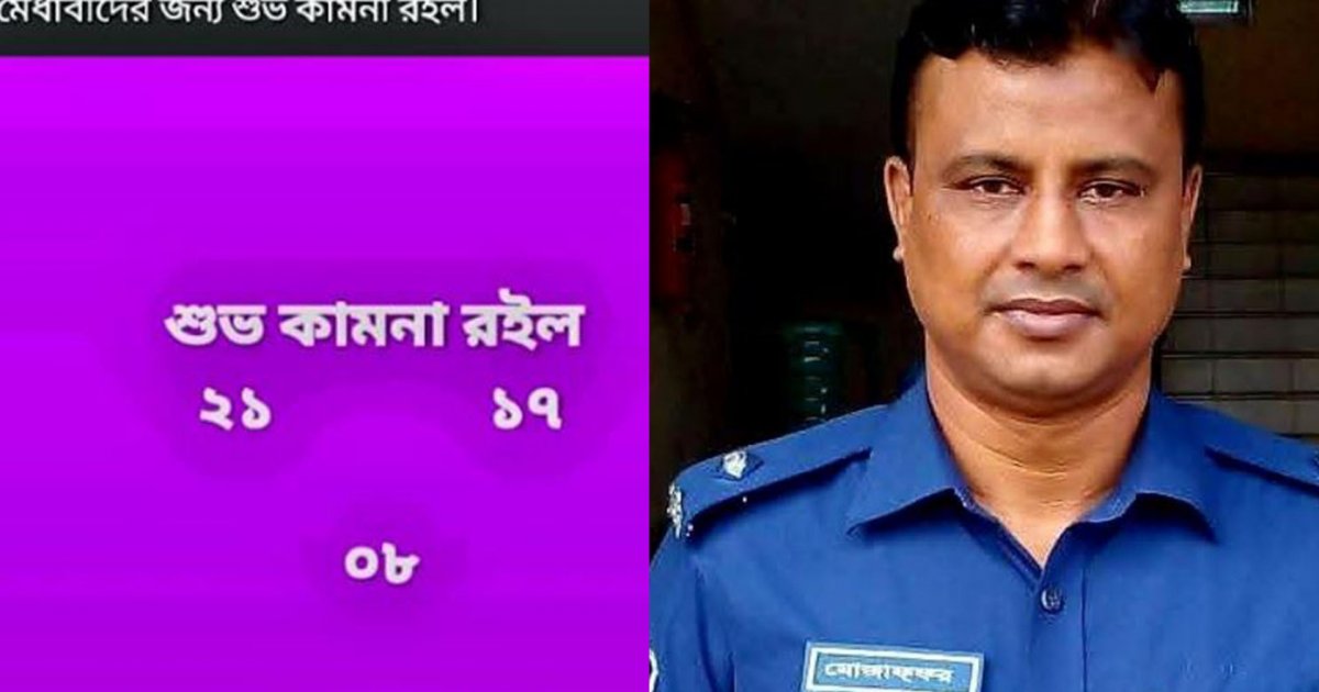 ছাত্রদলের প্রার্থীদের শুভকামনা জানিয়ে ওসির পোস্ট, পরে বললেন ‘আইডি হ্যাক’