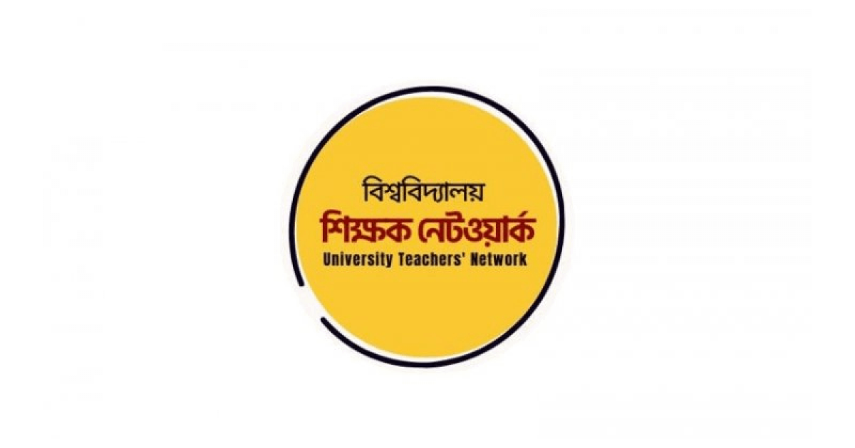 ডাকসু নির্বাচনে অব্যবস্থাপনা অভিযোগ শিক্ষক নেটওয়ার্কের পর্যবেক্ষক দলের
