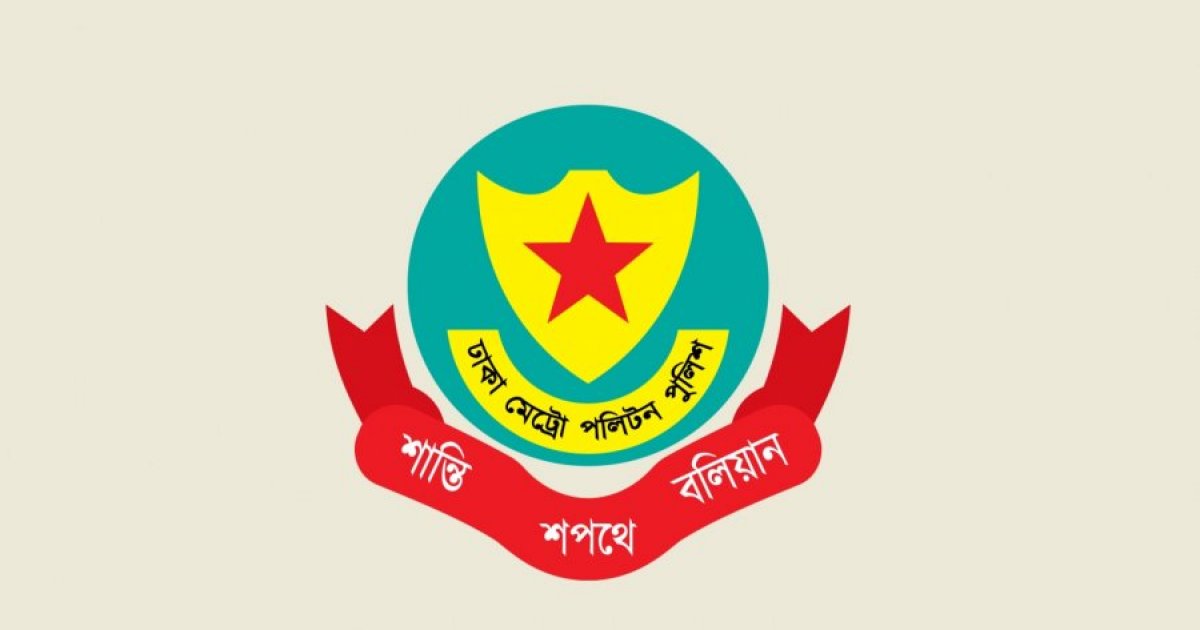 ঢাকা বিশ্ববিদ্যালয়ে উৎসুক জনতাকে ভিড় না করার অনুরোধ ডিএমপির
