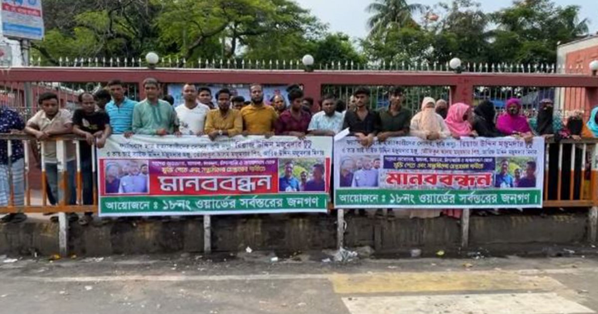 ফেনীর ১৮ নম্বর ওয়ার্ডের চার নেতার বিরুদ্ধে মানববন্ধন এলাকাবাসীর