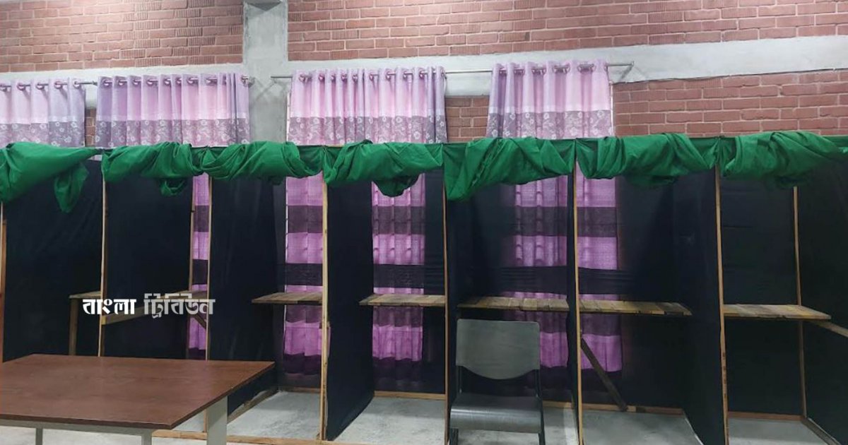 জাকসু নির্বাচন: ভোটের জন্য প্রস্তুত কেন্দ্রগুলো, নেই কোনও শঙ্কা