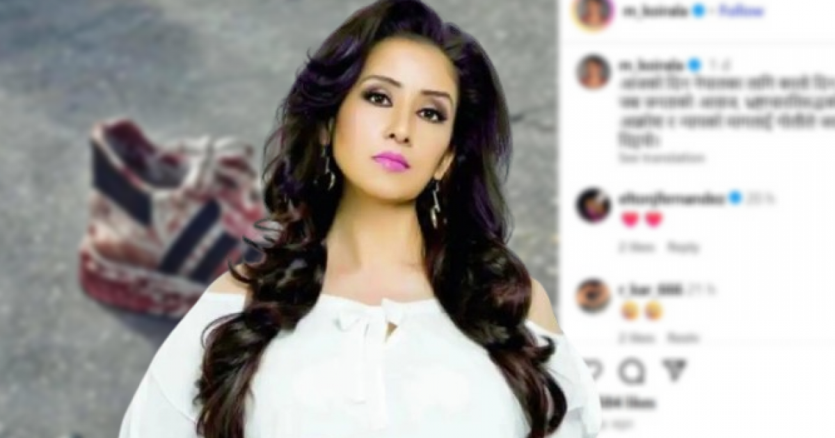 নেপাল নিয়ে উৎকণ্ঠায় মনীষা কৈরালা