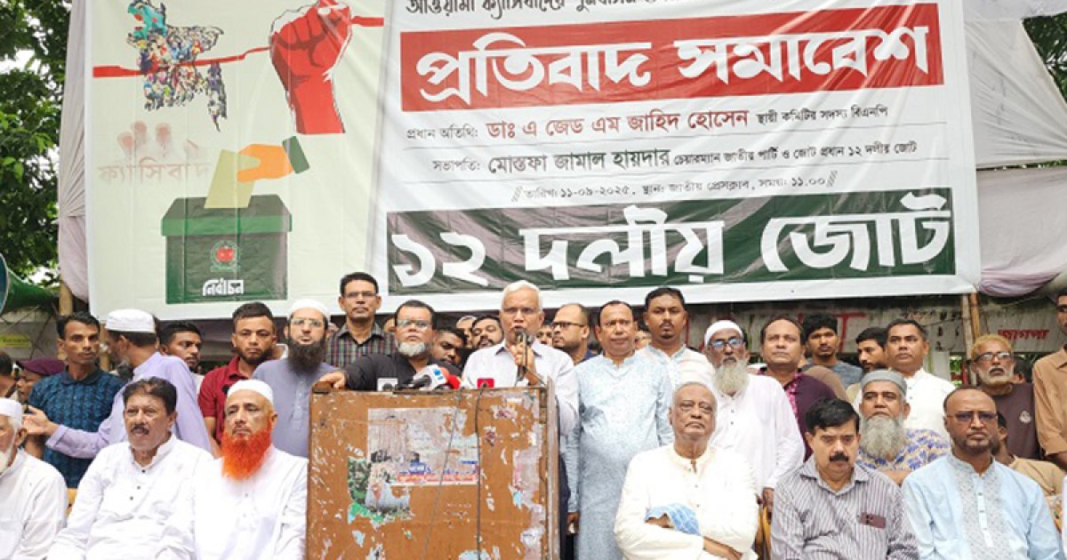 গণতন্ত্র প্রতিষ্ঠার বিরুদ্ধে ষড়যন্ত্র চলছে: ডা. জাহিদ