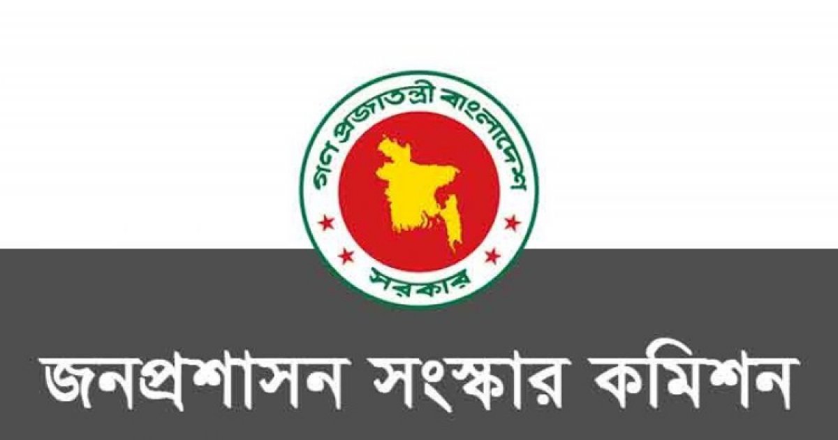 জনপ্রশাসন সংস্কার কমিশনের সুপারিশ: বাস্তবায়ন কতদূর