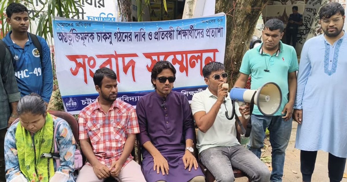 চাকসু নিয়ে চার দফা দাবি ও আল্টিমেটাম চবি প্রতিবন্ধী শিক্ষার্থীদের