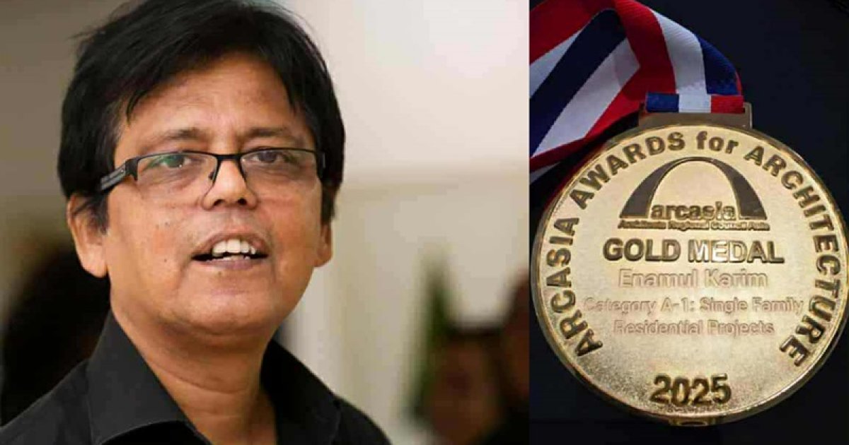 ‘আর্কেশিয়া অ্যাওয়ার্ড ২০২৫’ স্বর্ণপদক জিতলেন স্থপতি এনামুল করিম নির্ঝর