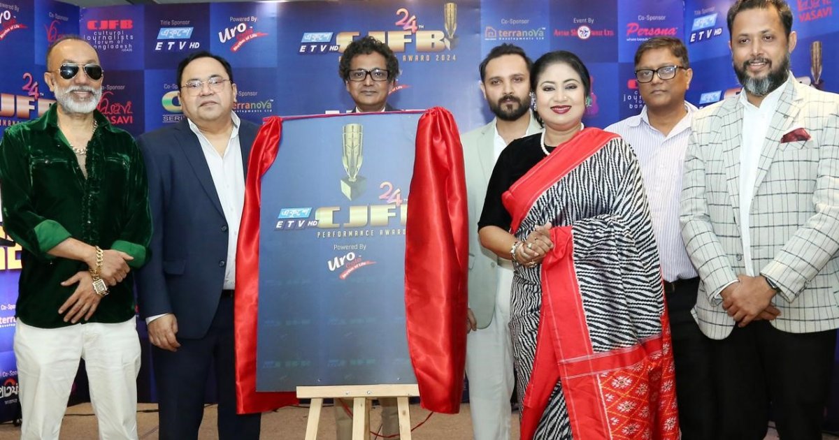 ২৪তম সিজেএফবি পারফর্মেন্স অ্যাওয়ার্ড ঘোষণা