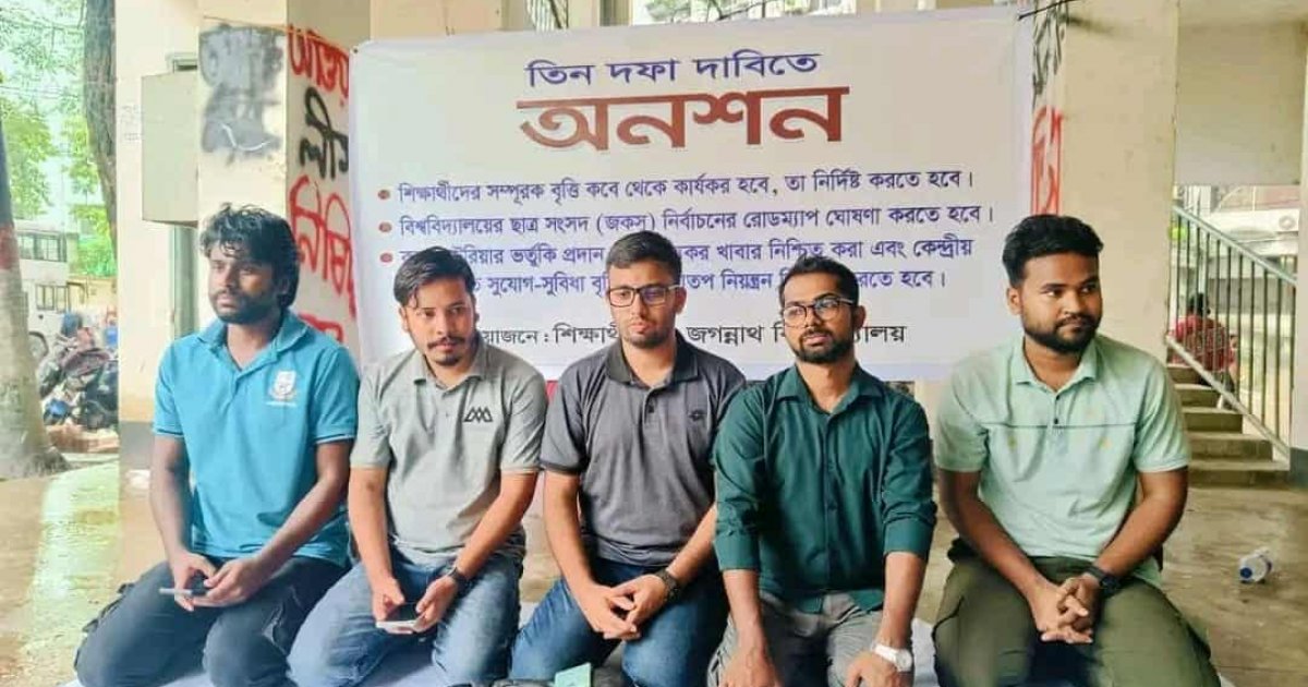 জকসুসহ ৩ দাবিতে অনশনে দুই সংগঠনের নেতারা