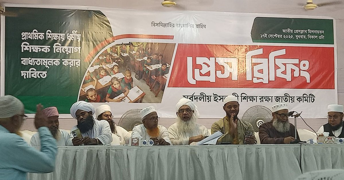 প্রাথমিকে ধর্মীয় শিক্ষক নিয়োগসহ ৫ দাবি