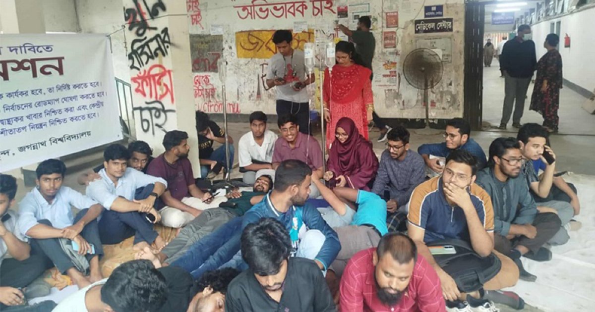 দ্বিতীয় দিনে জবি শিক্ষার্থীদের অনশন কর্মসূচি