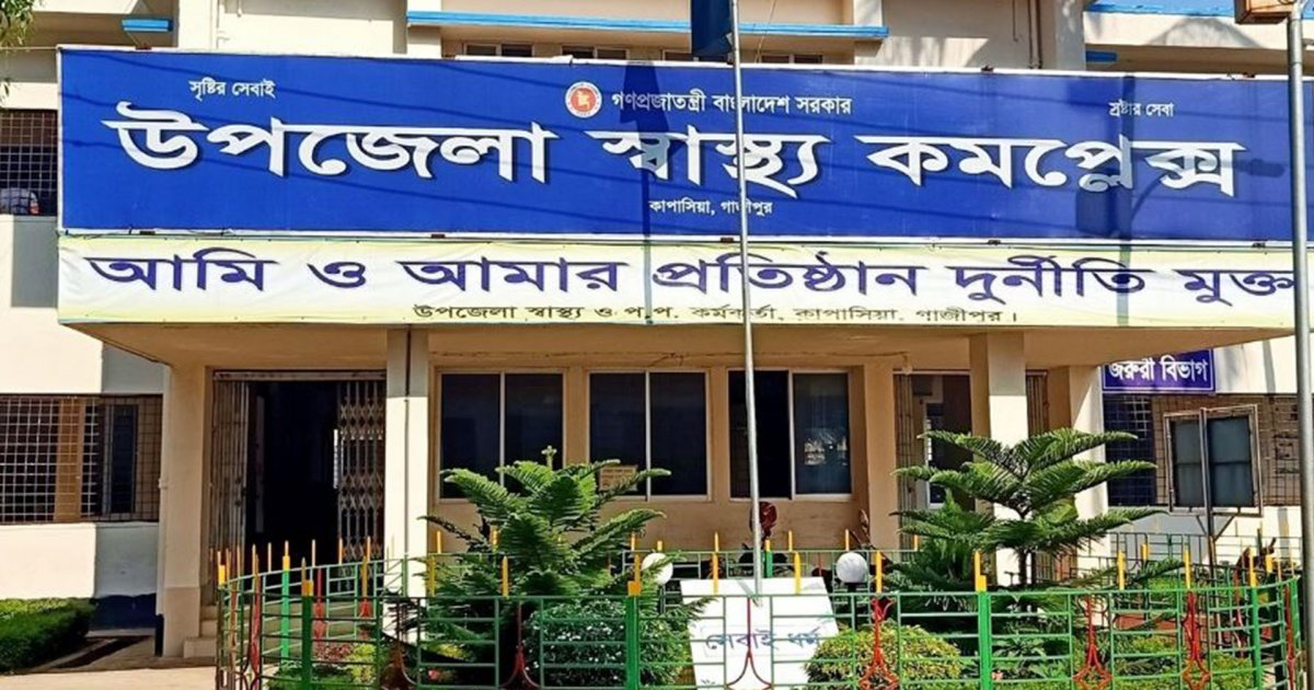 কাপাসিয়ায় চকলেট খেয়ে ১৬ শিক্ষার্থী অসুস্থ হয়ে হাসপাতালে
