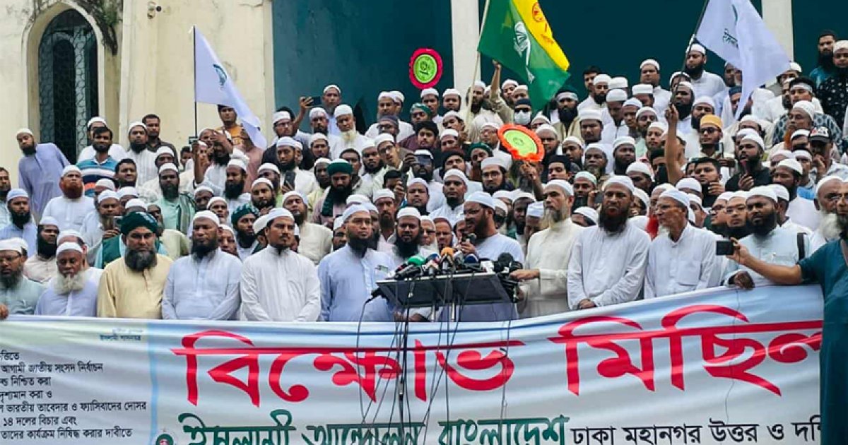 পিআরসহ বিভিন্ন দাবিতে রাজধানীতে জামায়াতসহ ৭ দলের বিক্ষোভ