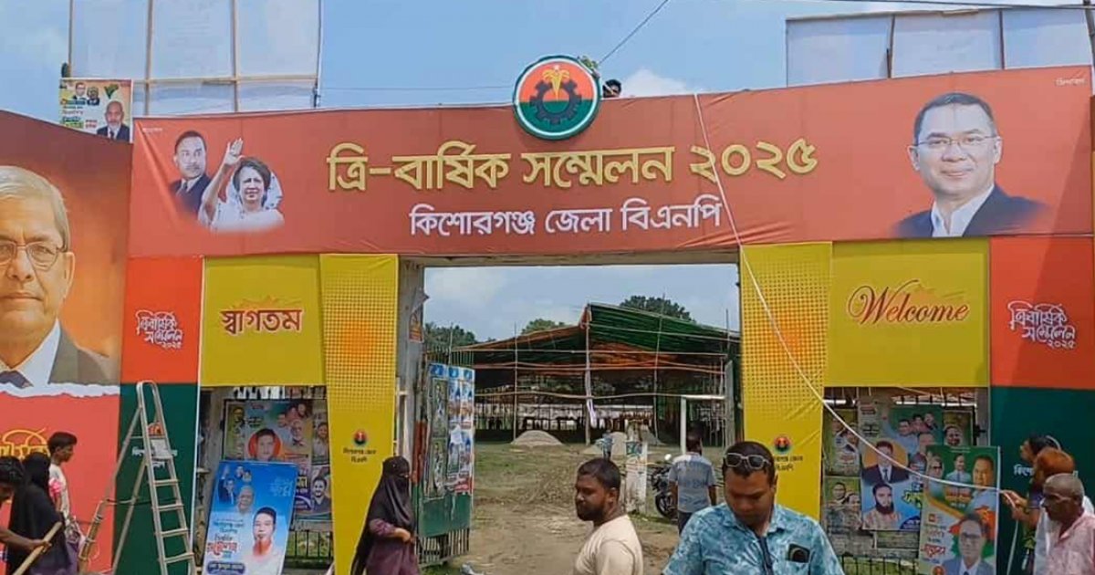 জেলা বিএনপির সম্মেলনে আগামীকাল কিশোরগঞ্জে যাচ্ছেন মির্জা ফখরুল