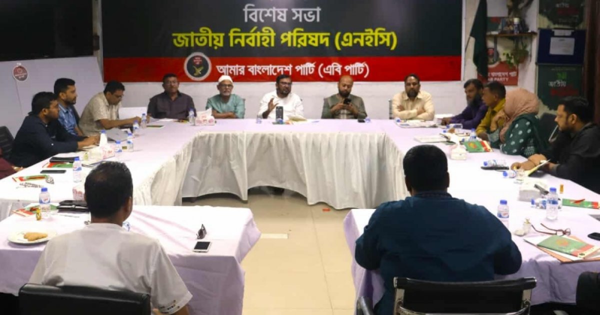 কয়েকটি রাজনৈতিক দলের জেদ ও ভুলে নির্বাচন হুমকিতে পড়তে পারে: এবি পার্টি