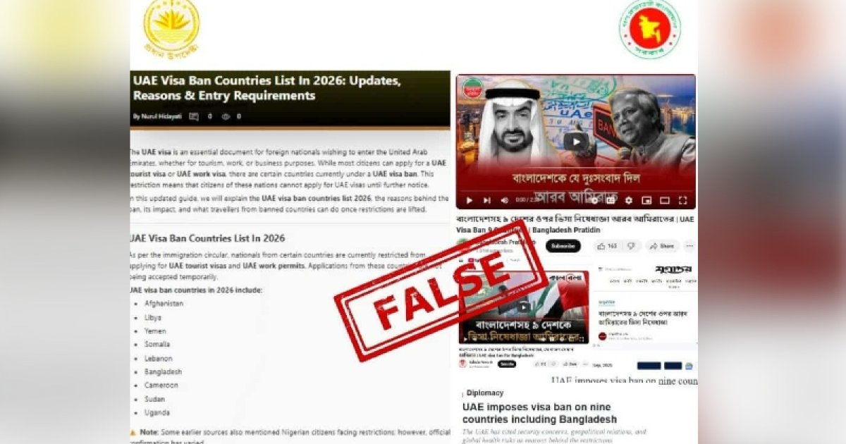 আমিরাতের ভিসা নিষেধাজ্ঞার খবর ভুয়া: প্রেস উইং