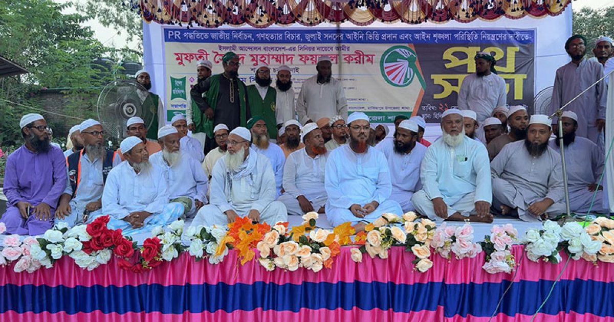 দুই হাত জোড় করে অনুরোধ, একটিবার ইসলামকে পরীক্ষা করুন: ফয়জুল করীম