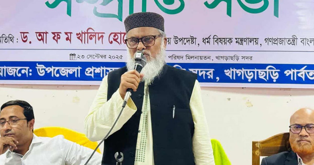 সাম্প্রদায়িক সম্প্রীতি দেশের সামগ্রিক উন্নয়নের অন্যতম ভিত্তি: ধর্ম উপদেষ্টা