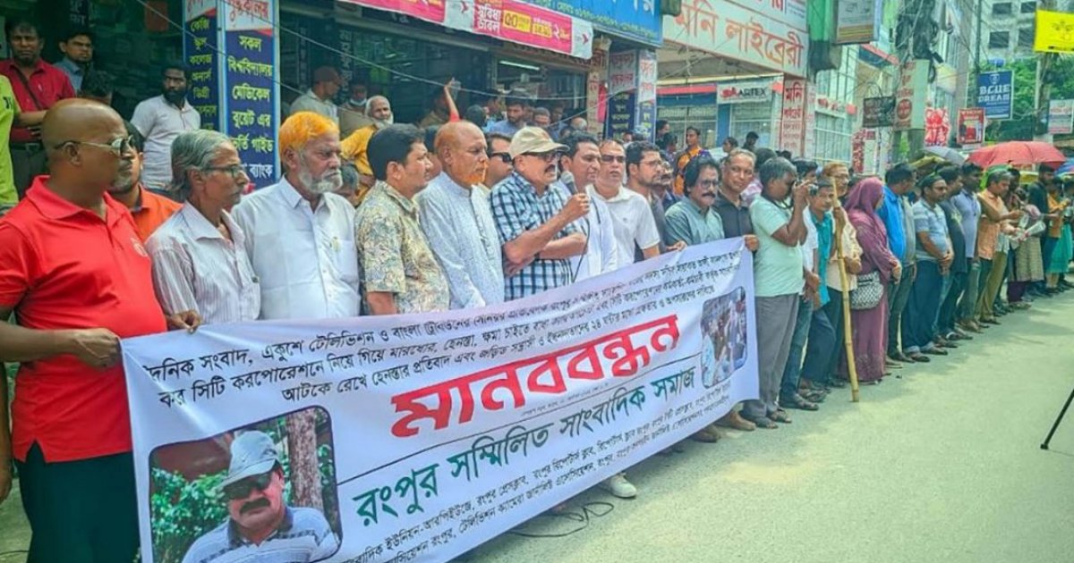 রংপুরে ‘মব সৃষ্টি’ করে সাংবাদিককে মারধর, গ্রেফতার ১