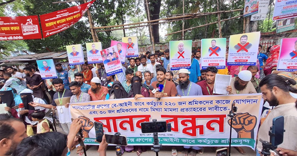এসরোটেক্সে ২২০ শ্রমিককে কাজে পুনর্বহাল ও ‘মিথ্যা মামলা’ প্রত্যাহারের দাবি