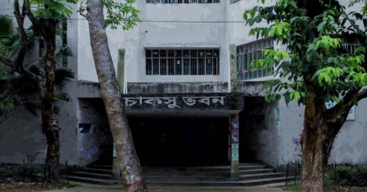 চাকসু নির্বাচন: ১৫ ও ১৬ সেপ্টেম্বর সব পরীক্ষা স্থগিত