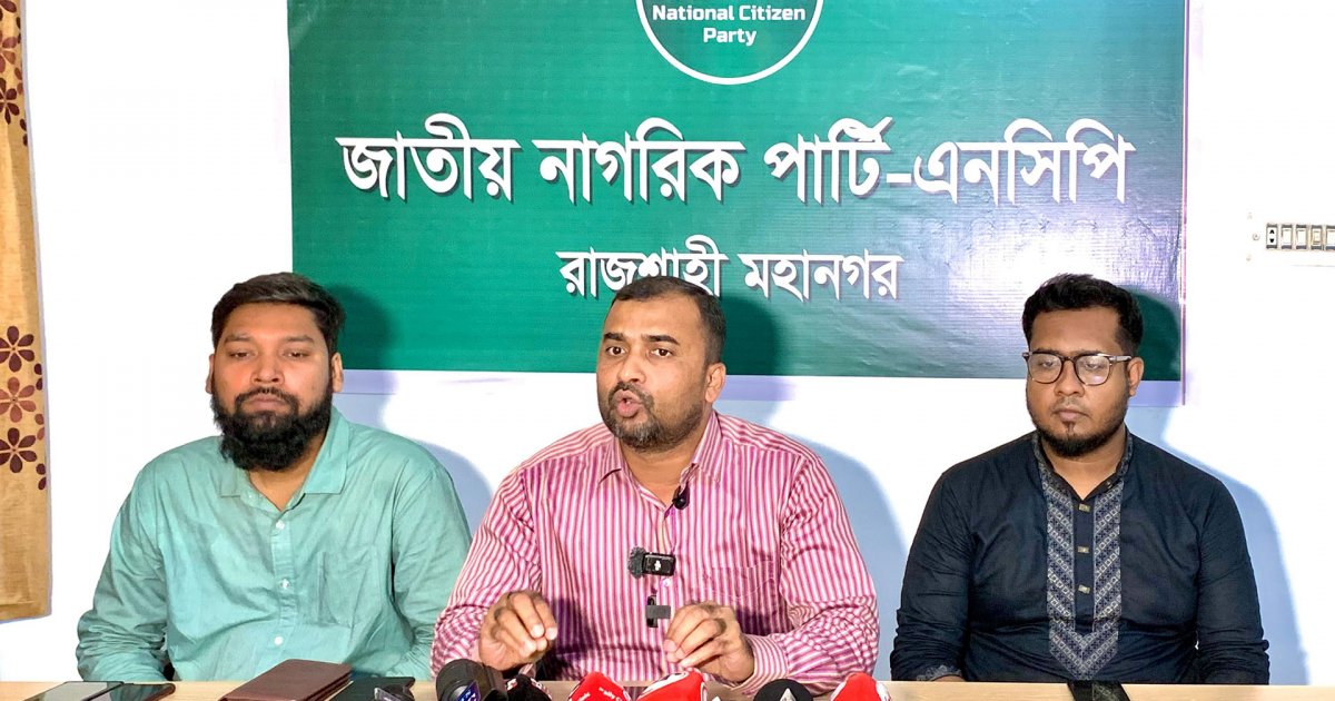 রাজশাহীতে জুলাই আন্দোলনের মামলাকে বাণিজ্যিক হিসেবে ব্যবহার করা হচ্ছে