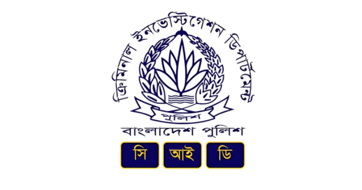 জুলাই অভ্যুত্থানের ৬৫টি হত্যাসহ ১১৩ মামলার তদন্ত করছে সিআইডি