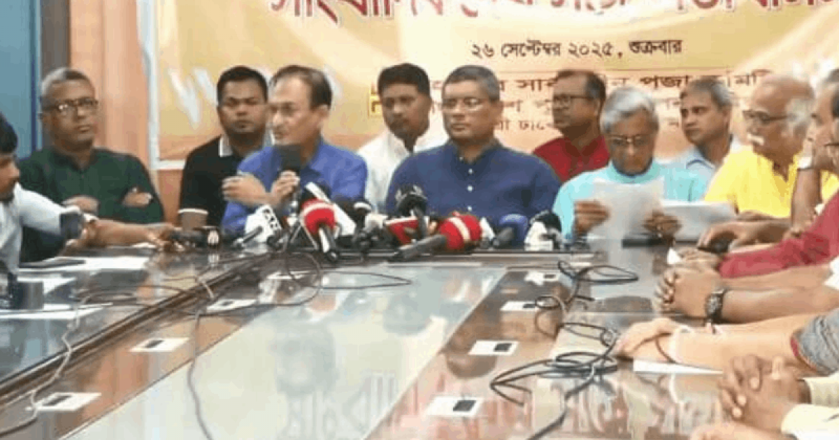 সংখ্যালঘু সম্প্রদায়ের জান-মালের ওপর হামলাকারীদের শাস্তির দাবি পূজা উদযাপন পরিষদের