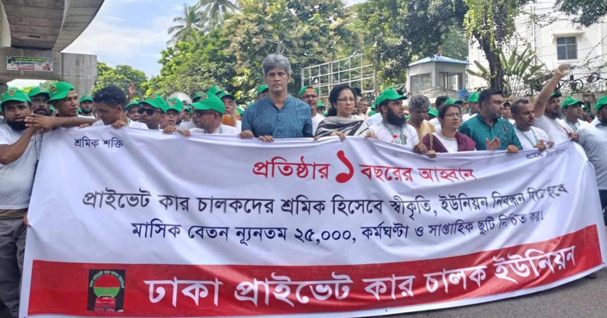 প্রাইভেটকারচালকদের শ্রমের স্বীকৃতি দিতে হবে: জোনায়েদ সাকি