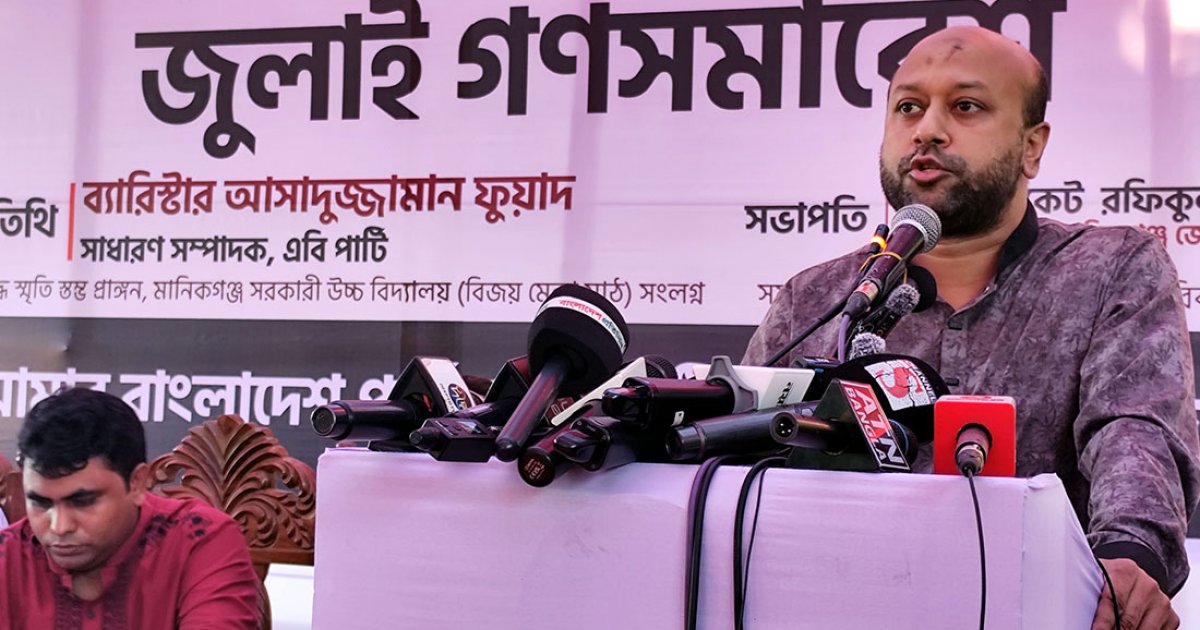 শুধু শেখ হাসিনা নয়, এস আলমের টাকা আরও অনেকে খায়: ফুয়াদ