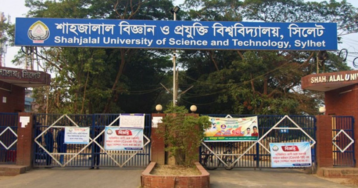 জুলাই আন্দোলনকারীদের ওপর হামলার অভিযোগে শাবিপ্রবির ৩৭ শিক্ষার্থী বহিষ্কার