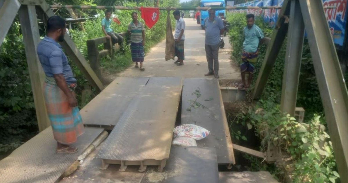 শ্রীপুরে সেতুর পাটাতন খুলে যান চলাচল বন্ধ, ১০ গ্রামের মানুষের দুর্ভোগ