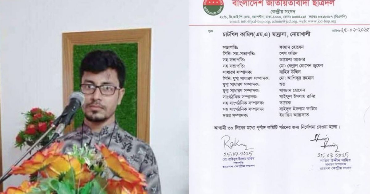শিবির নেতাকে সহসভাপতি করে ছাত্রদলের কমিটি, ক্ষোভ শিবিরের