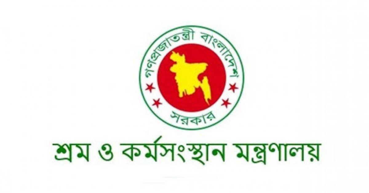 সরকারের শ্রমিক কল্যাণ তহবিলে ৮৮ কোটি টাকা দিলো ৩ কোম্পানি