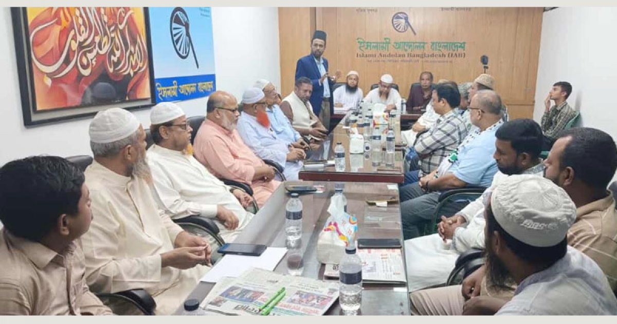 ১২টি দলের সঙ্গে মত বিনিময় করেছে ইসলামী আন্দোলন