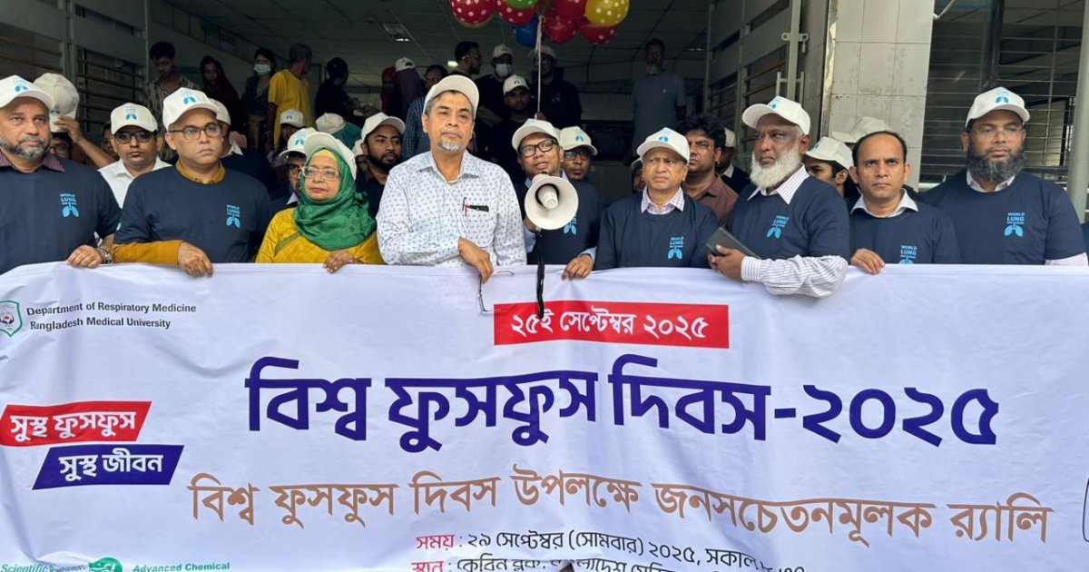 ‘মানুষের মৃত্যুর তৃতীয় বৃহত্তম কারণ ফুসফুসের রোগ’
